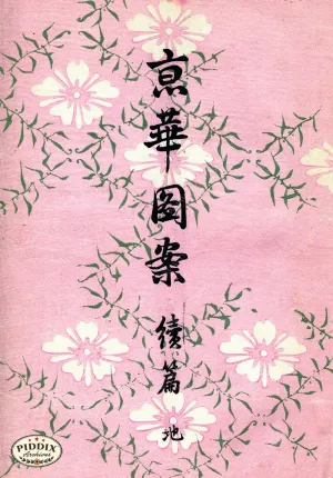 PDXC6416 -- Japanese Woodblock Patterns