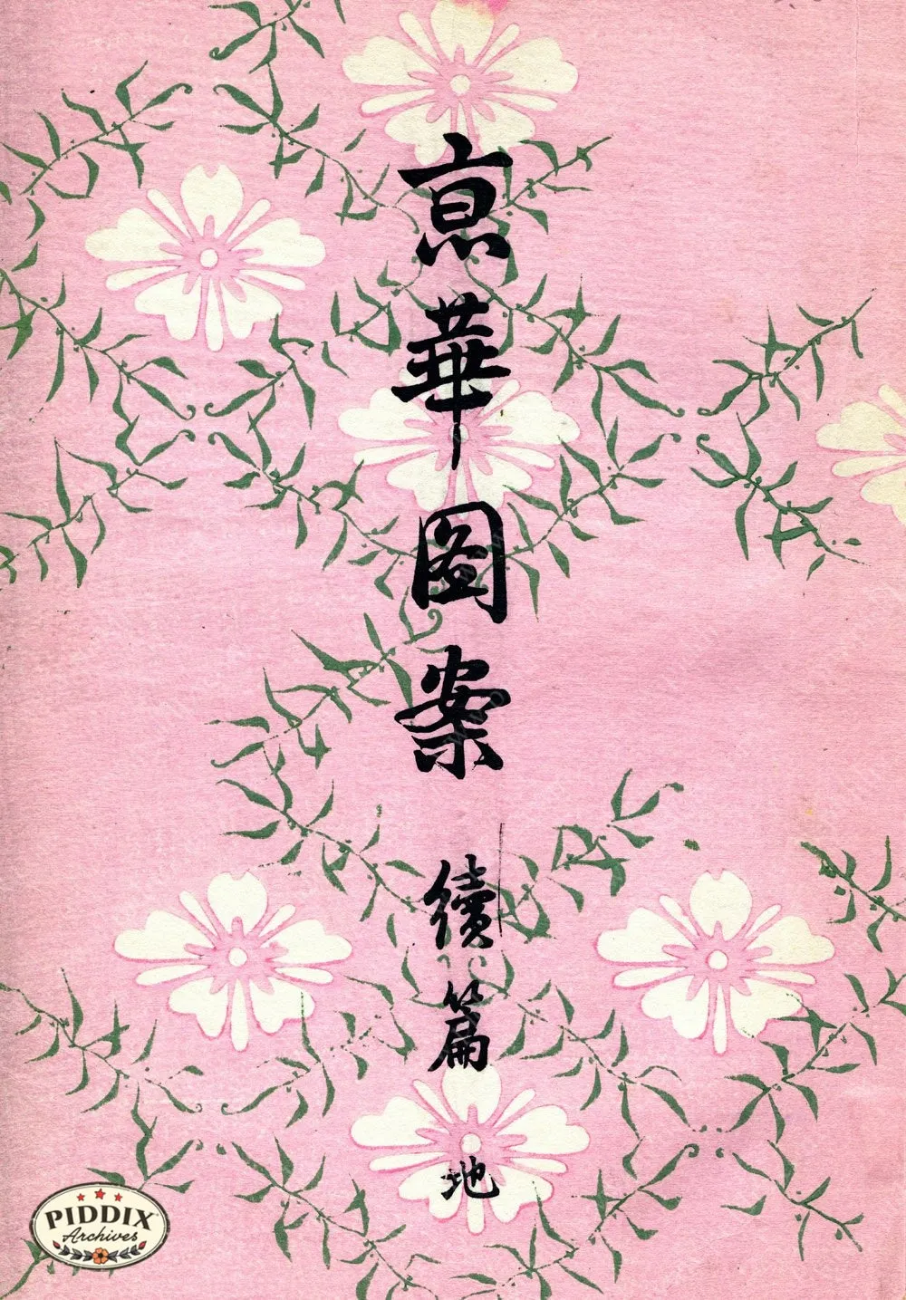 PDXC6416 -- Japanese Woodblock Patterns